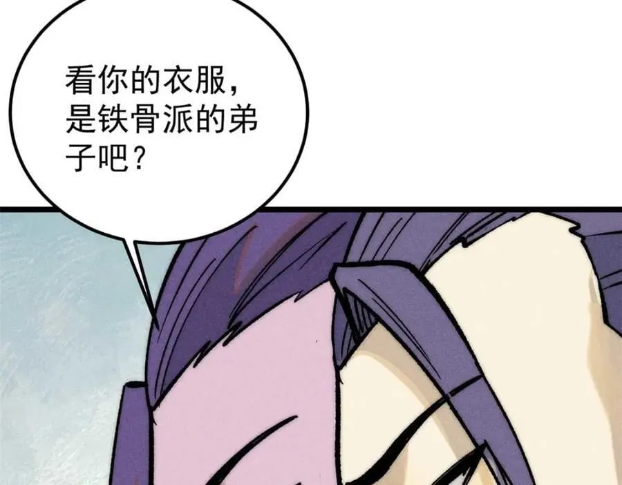 259 三人同游 第39页