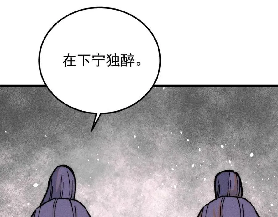 259 三人同游 第56页
