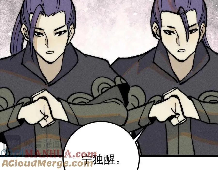 259 三人同游 第57页