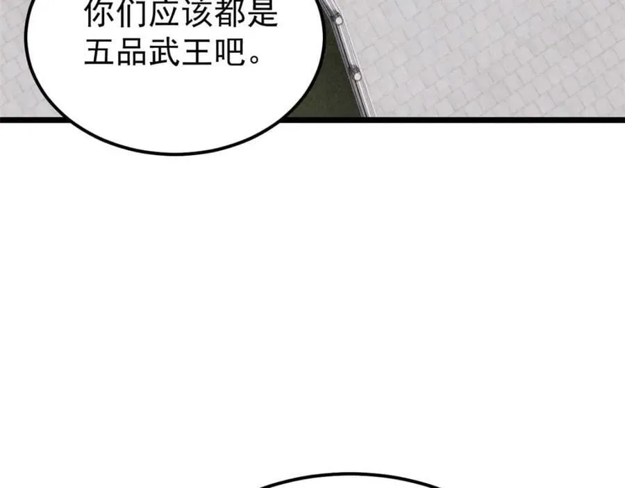 259 三人同游 第62页