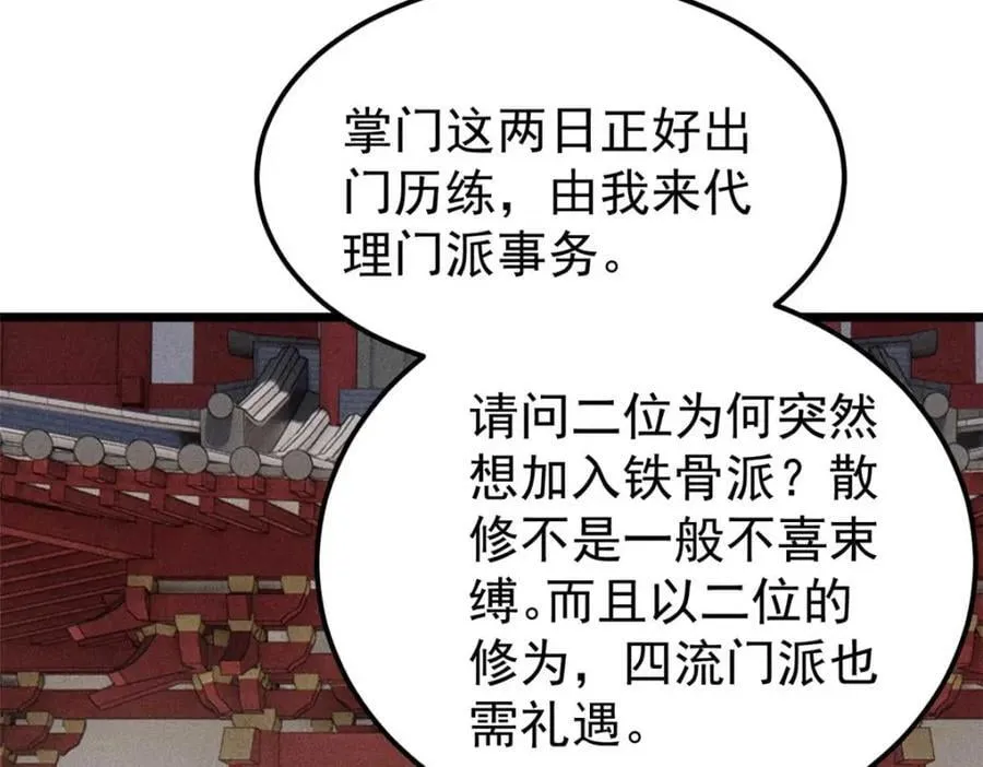 259 三人同游 第63页