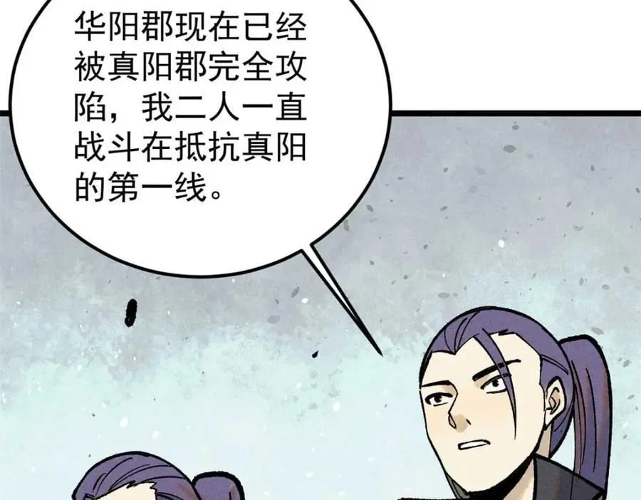 259 三人同游 第68页