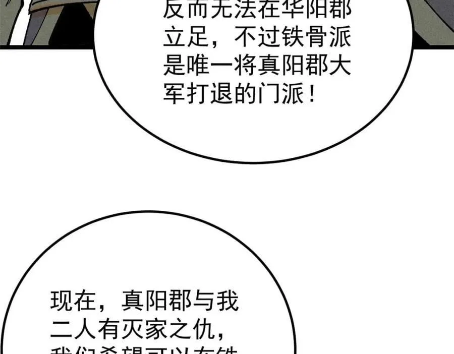 259 三人同游 第71页