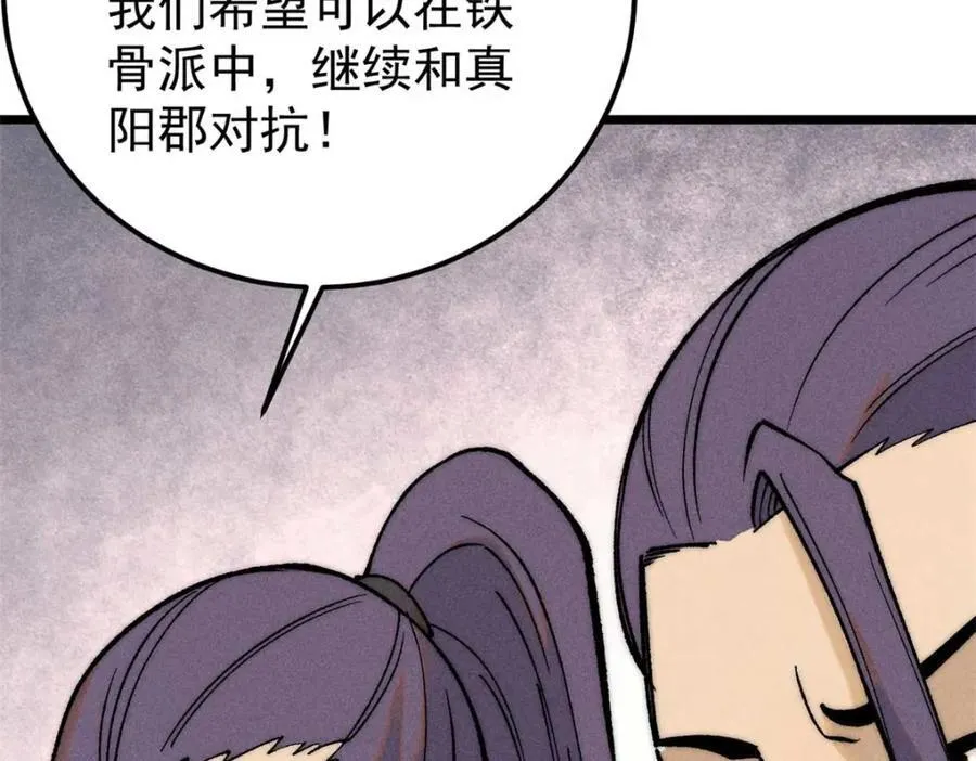 259 三人同游 第72页
