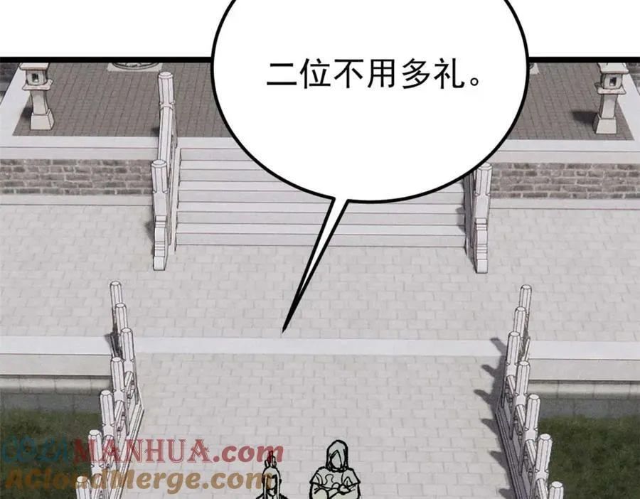 259 三人同游 第81页