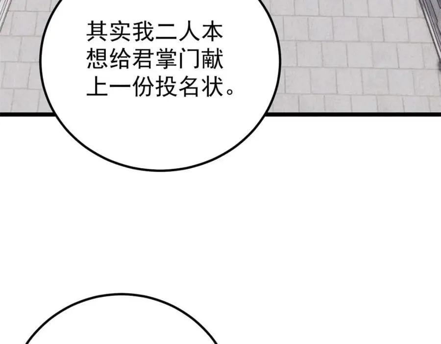 259 三人同游 第84页