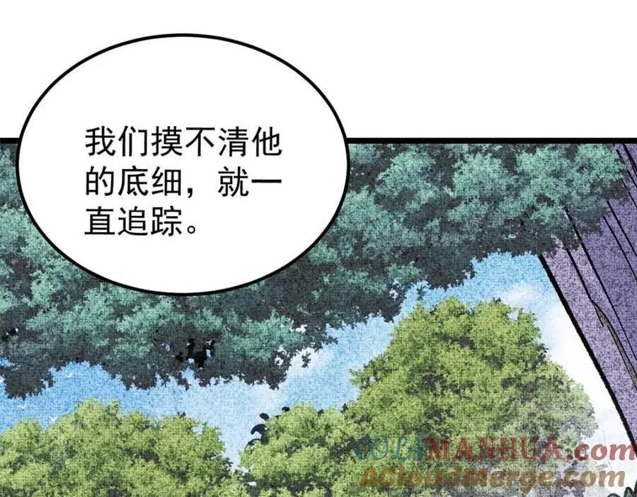 259 三人同游 第89页