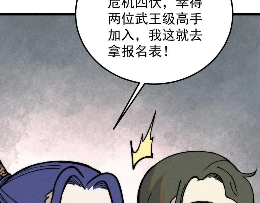 259 三人同游 第102页