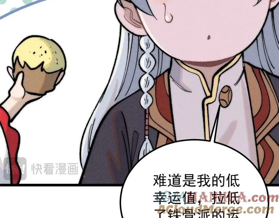 259 三人同游 第117页