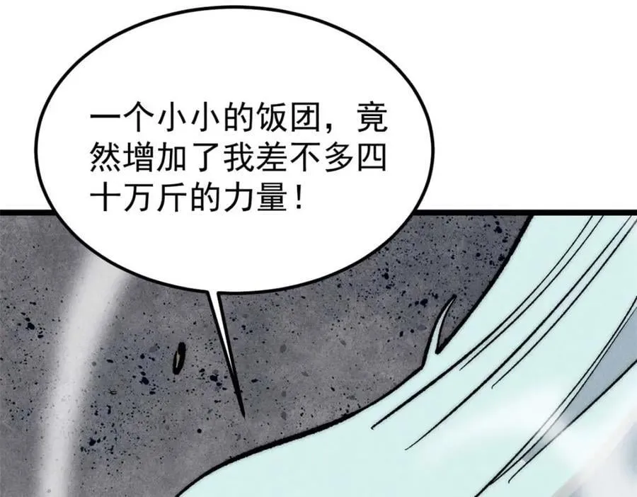 259 三人同游 第131页