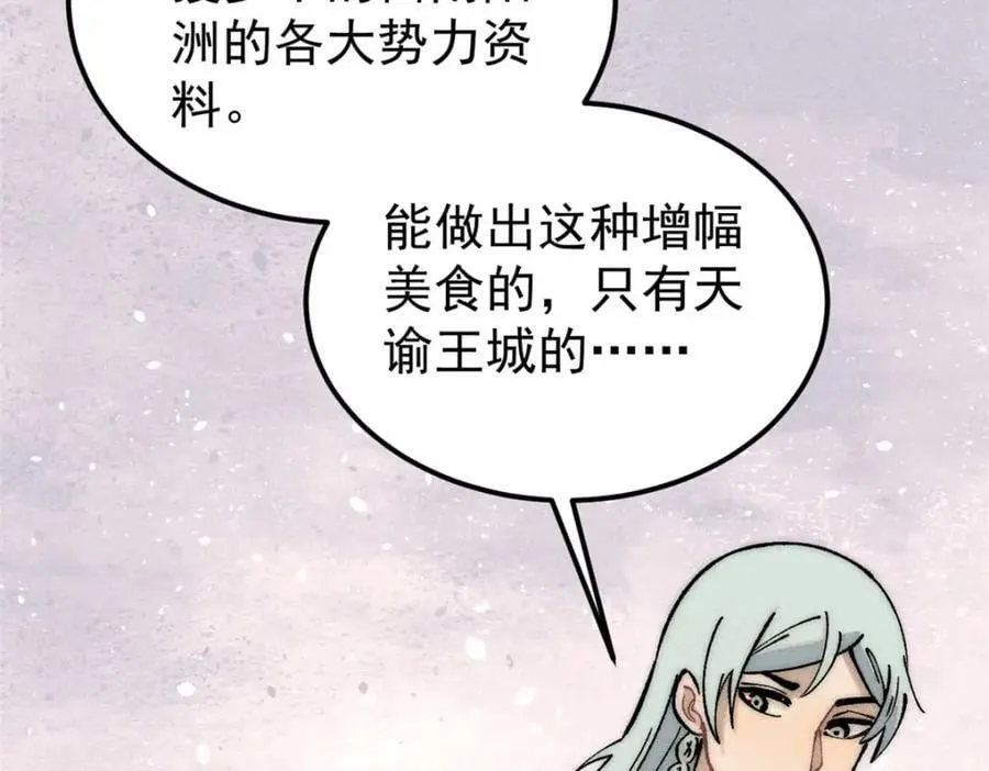 259 三人同游 第138页