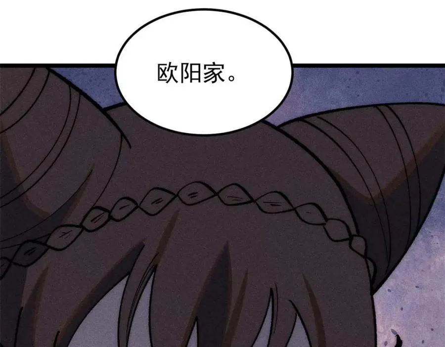259 三人同游 第143页