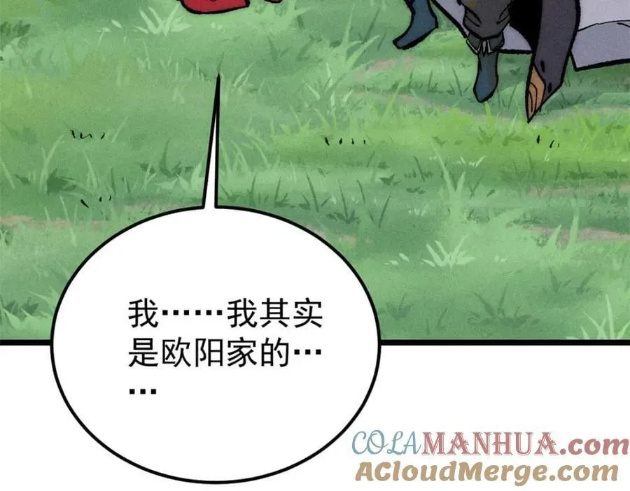 259 三人同游 第149页