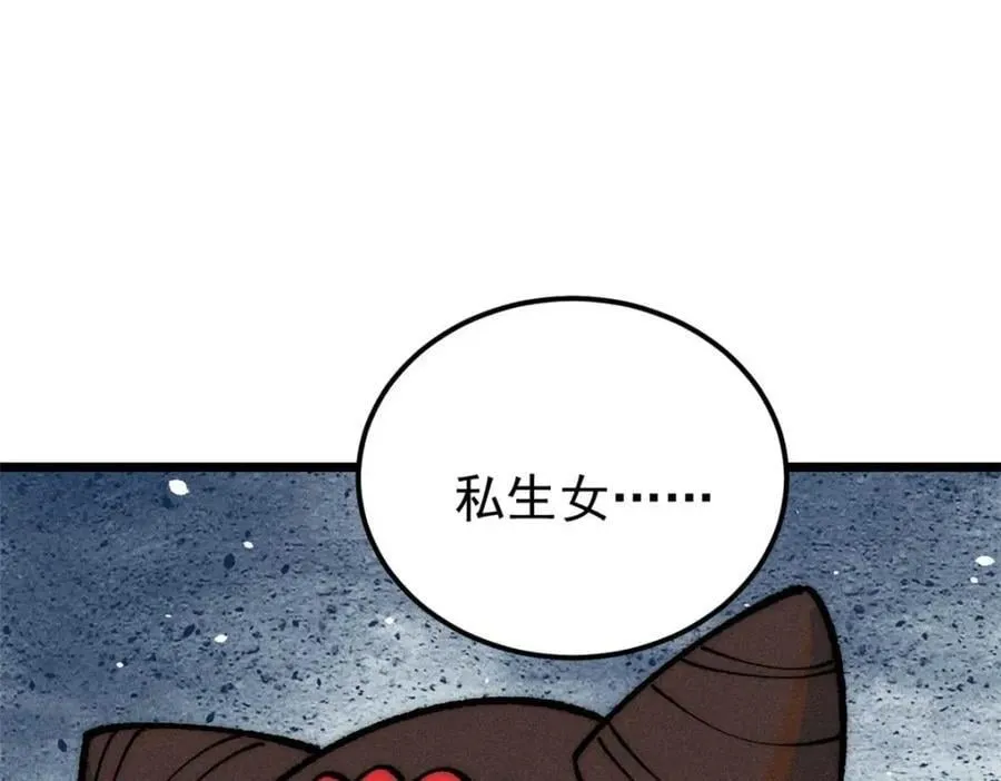 259 三人同游 第150页