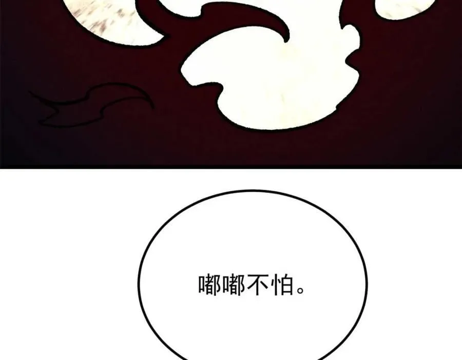 259 三人同游 第164页