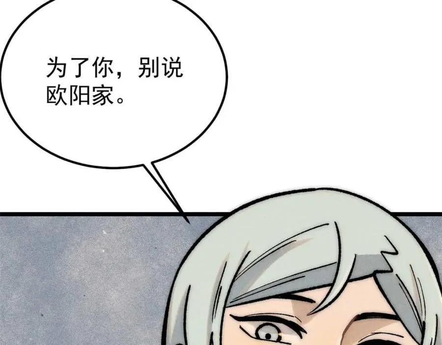 259 三人同游 第170页