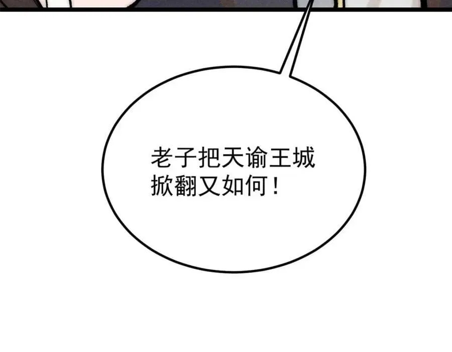 259 三人同游 第174页