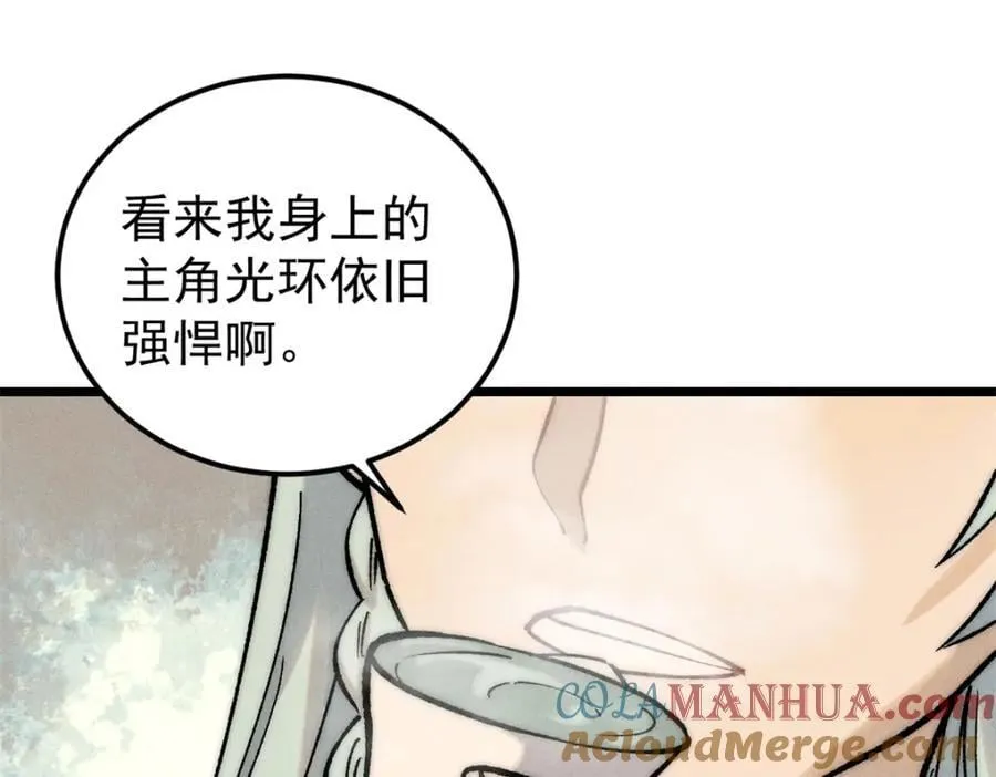 260 有人跟我抢芊芊？ 第5页