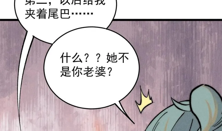 260 有人跟我抢芊芊？ 第28页