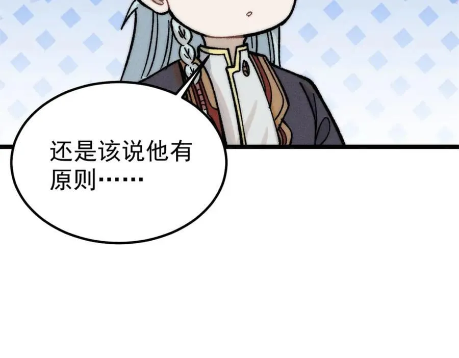 260 有人跟我抢芊芊？ 第36页