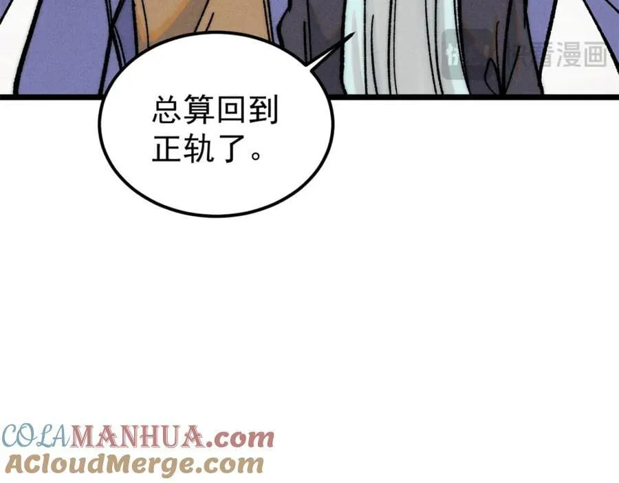 260 有人跟我抢芊芊？ 第41页