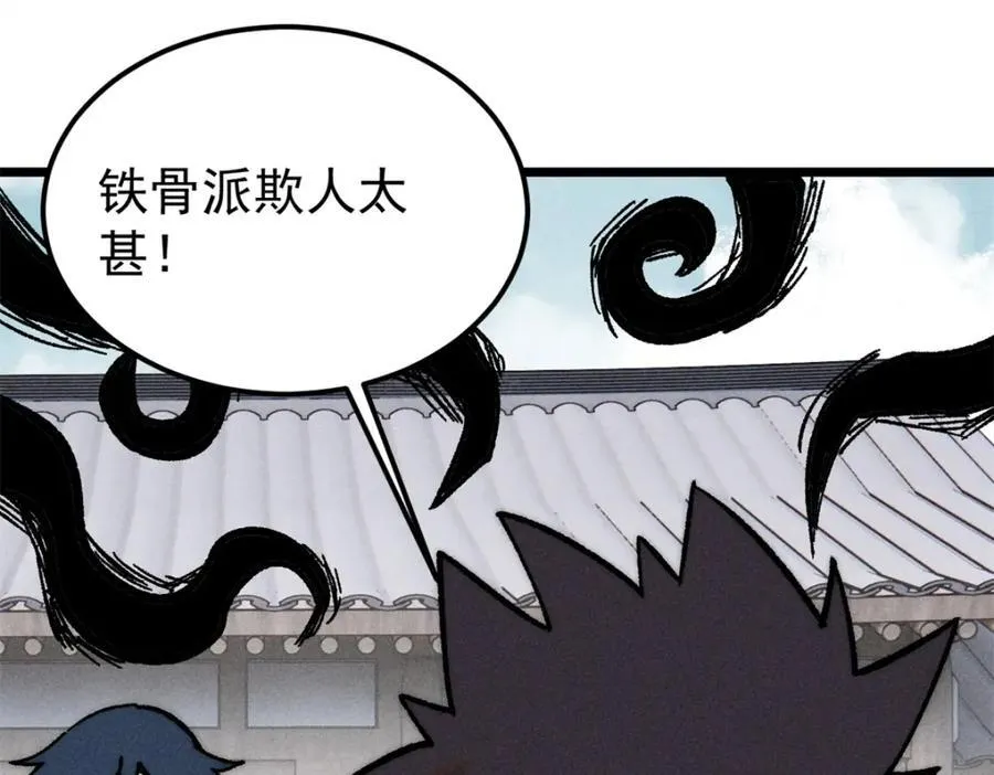 260 有人跟我抢芊芊？ 第91页