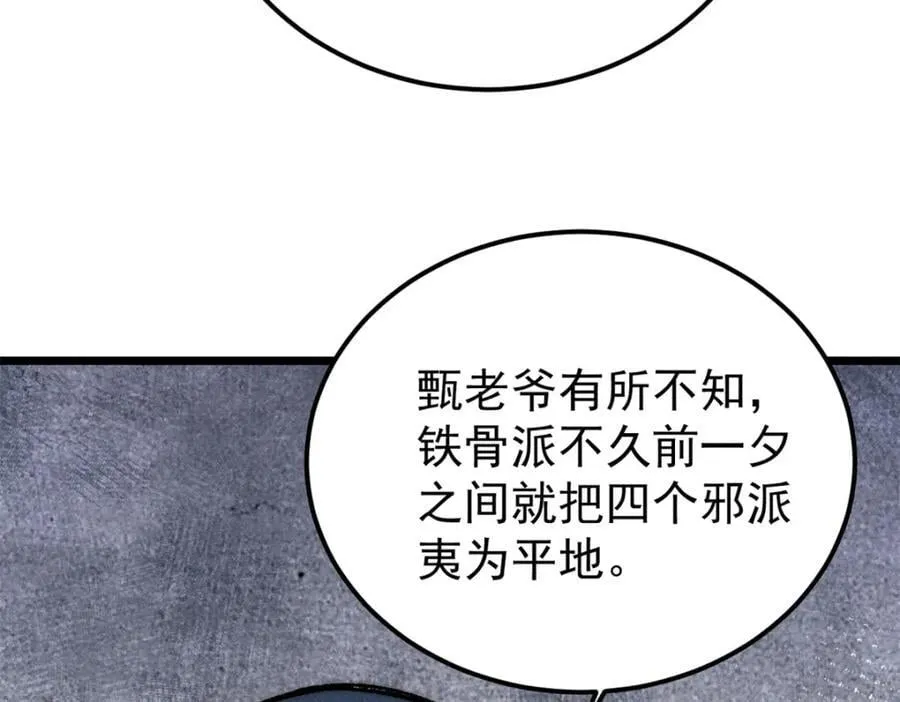 260 有人跟我抢芊芊？ 第94页
