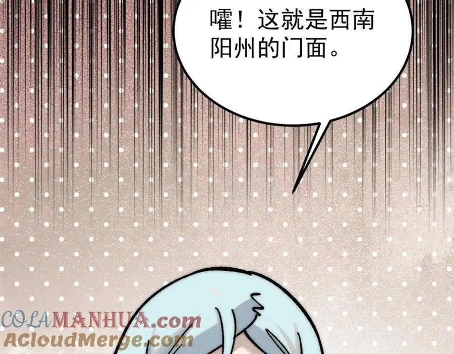 260 有人跟我抢芊芊？ 第129页