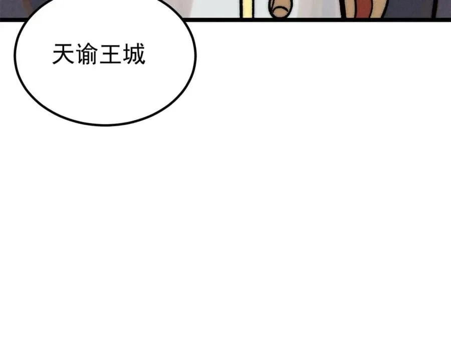 260 有人跟我抢芊芊？ 第132页