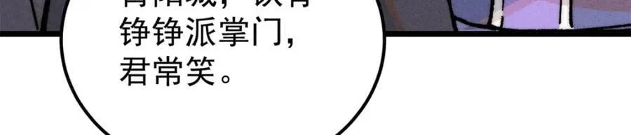 260 有人跟我抢芊芊？ 第146页