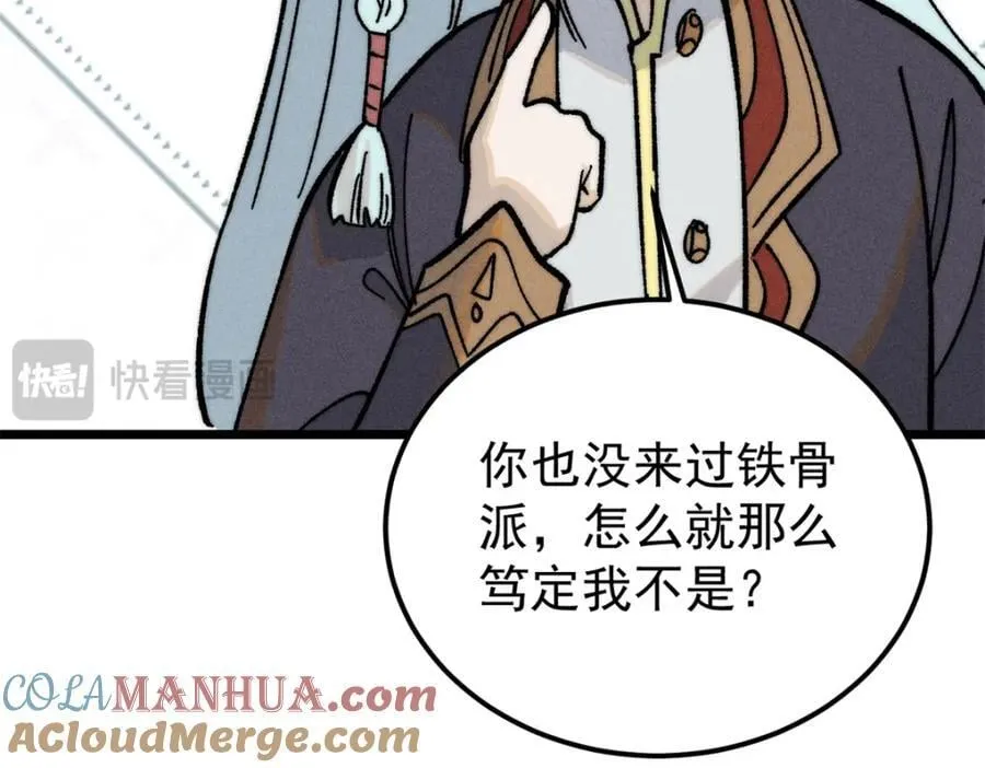 260 有人跟我抢芊芊？ 第153页