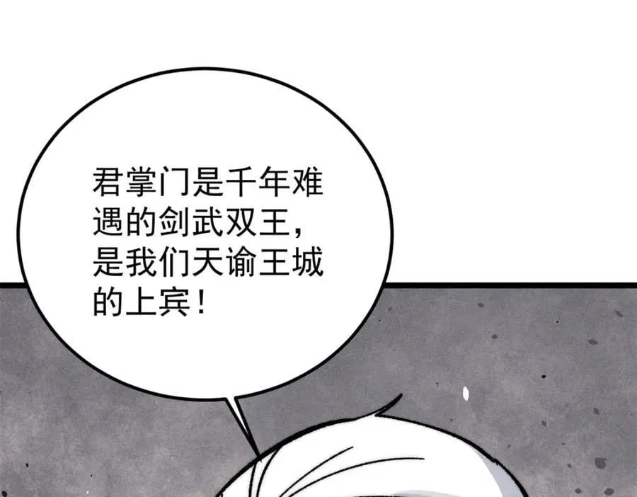 260 有人跟我抢芊芊？ 第154页