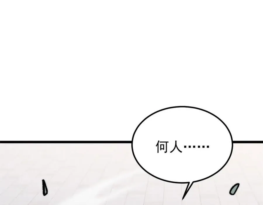 260 有人跟我抢芊芊？ 第171页