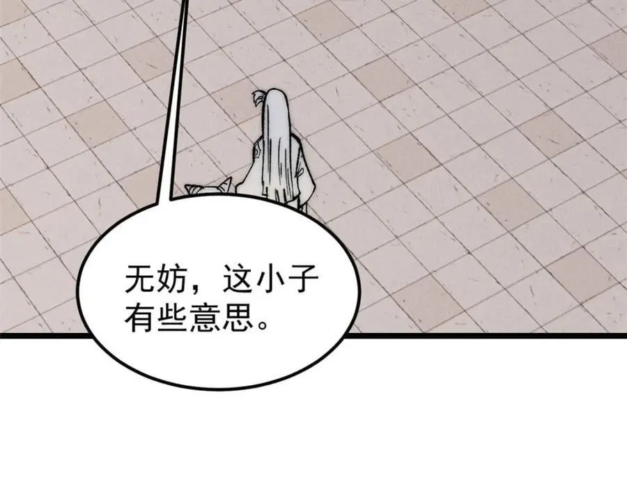 261 谁在模仿帅气的我？ 第15页