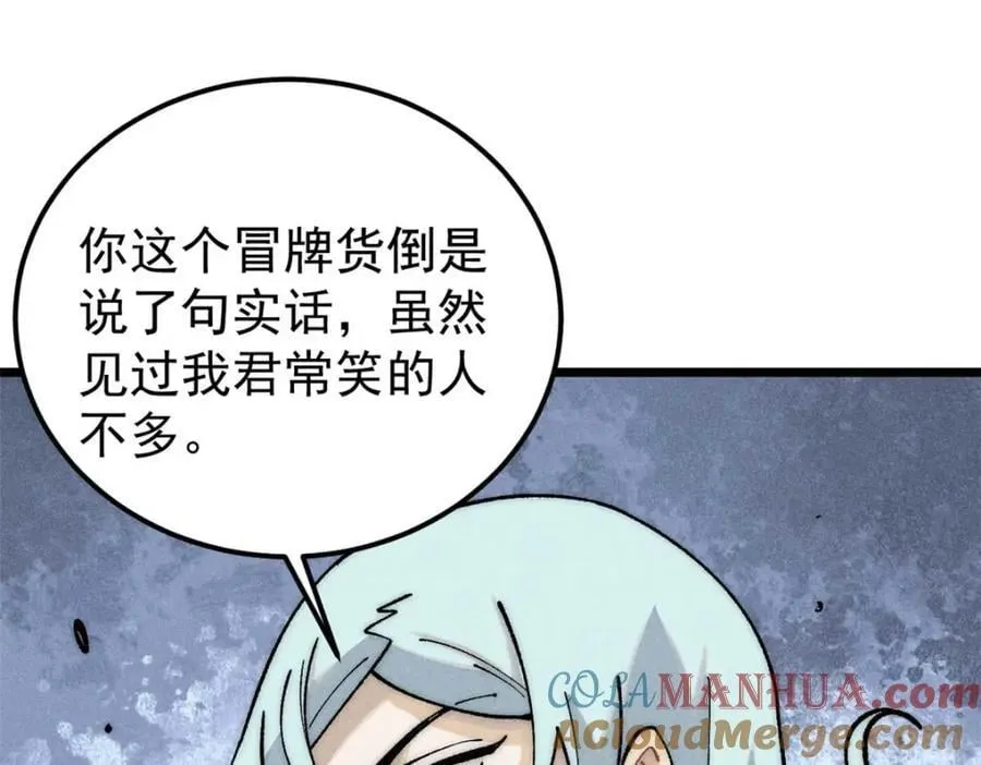 261 谁在模仿帅气的我？ 第21页
