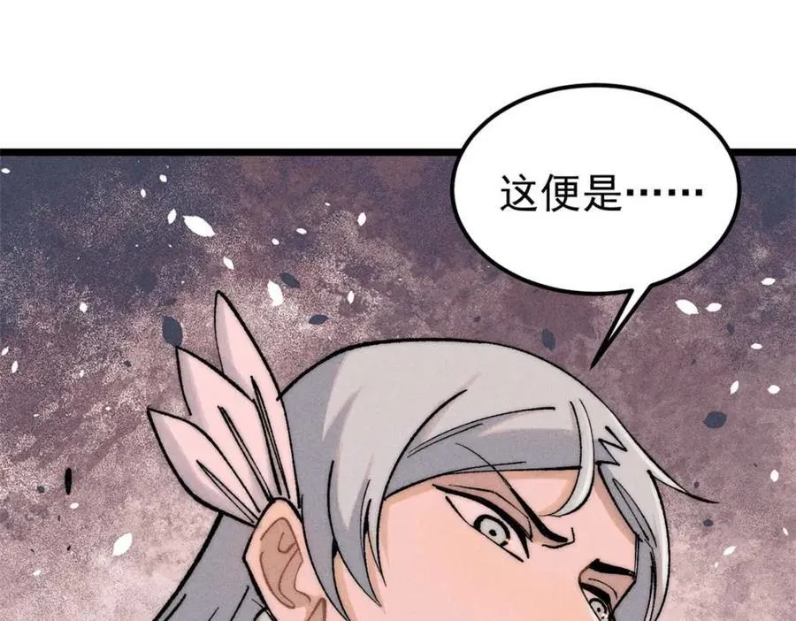 261 谁在模仿帅气的我？ 第38页