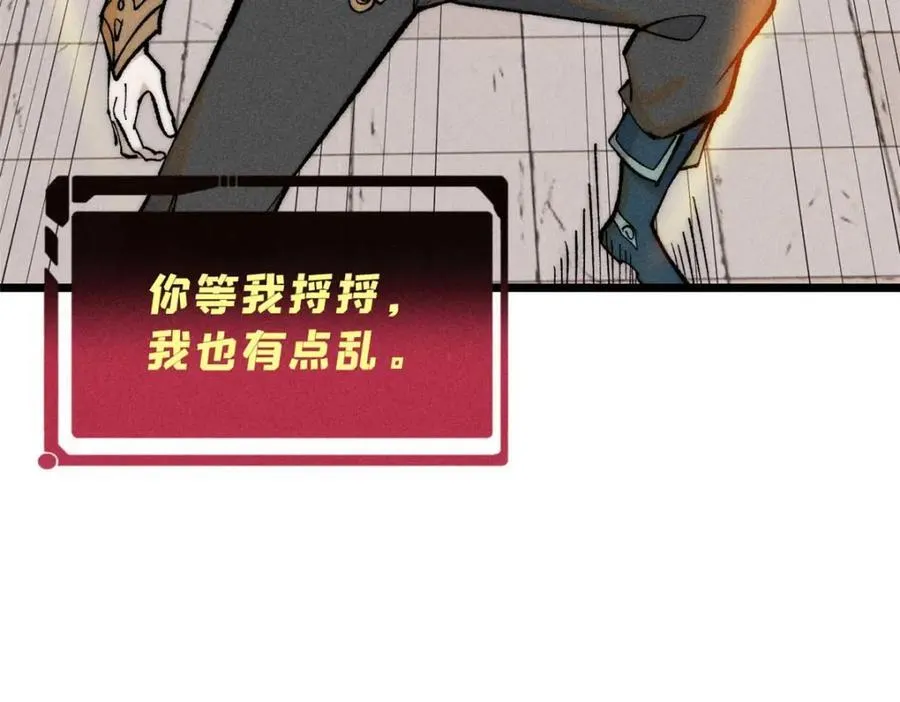 261 谁在模仿帅气的我？ 第44页