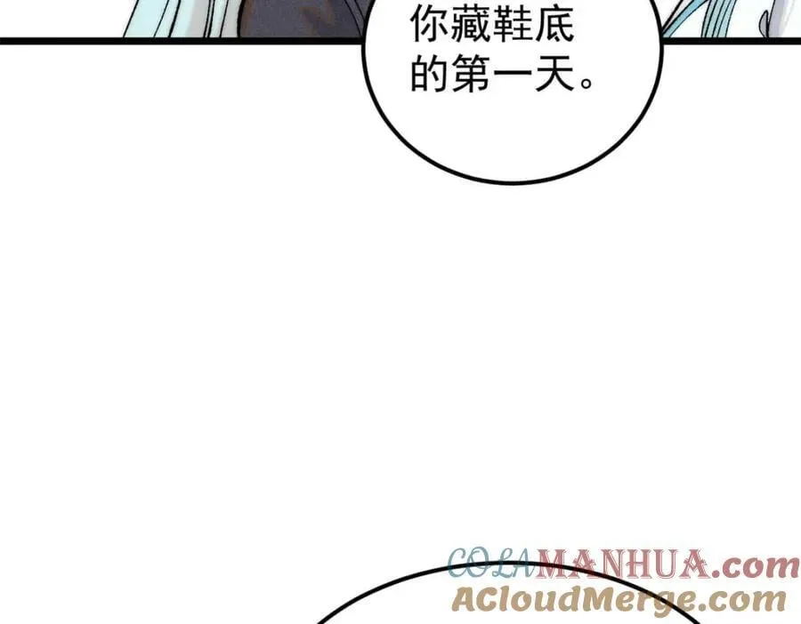 261 谁在模仿帅气的我？ 第69页