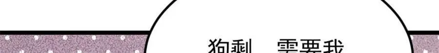 261 谁在模仿帅气的我？ 第70页