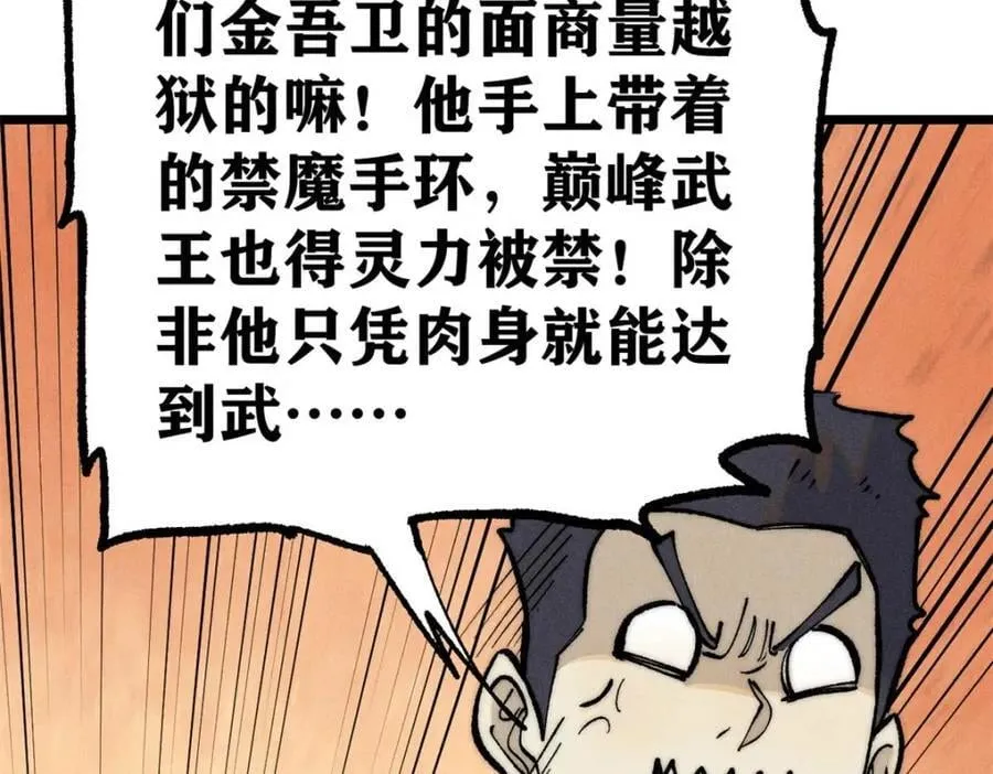 261 谁在模仿帅气的我？ 第75页