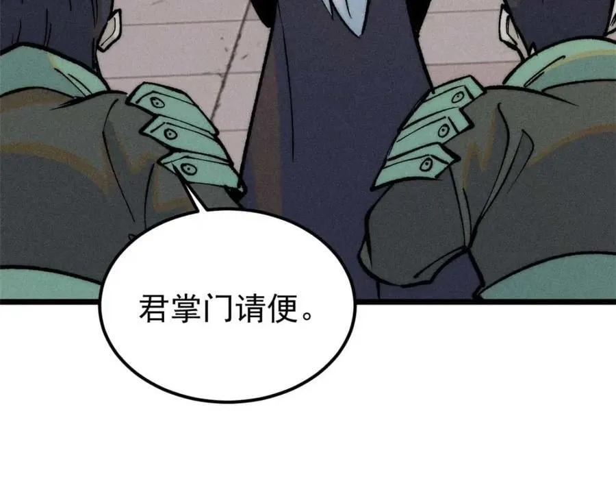 261 谁在模仿帅气的我？ 第90页
