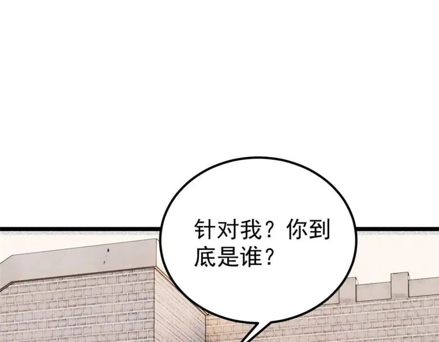261 谁在模仿帅气的我？ 第95页