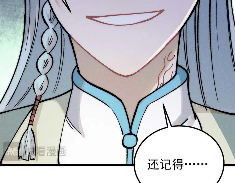 261 谁在模仿帅气的我？ 第99页
