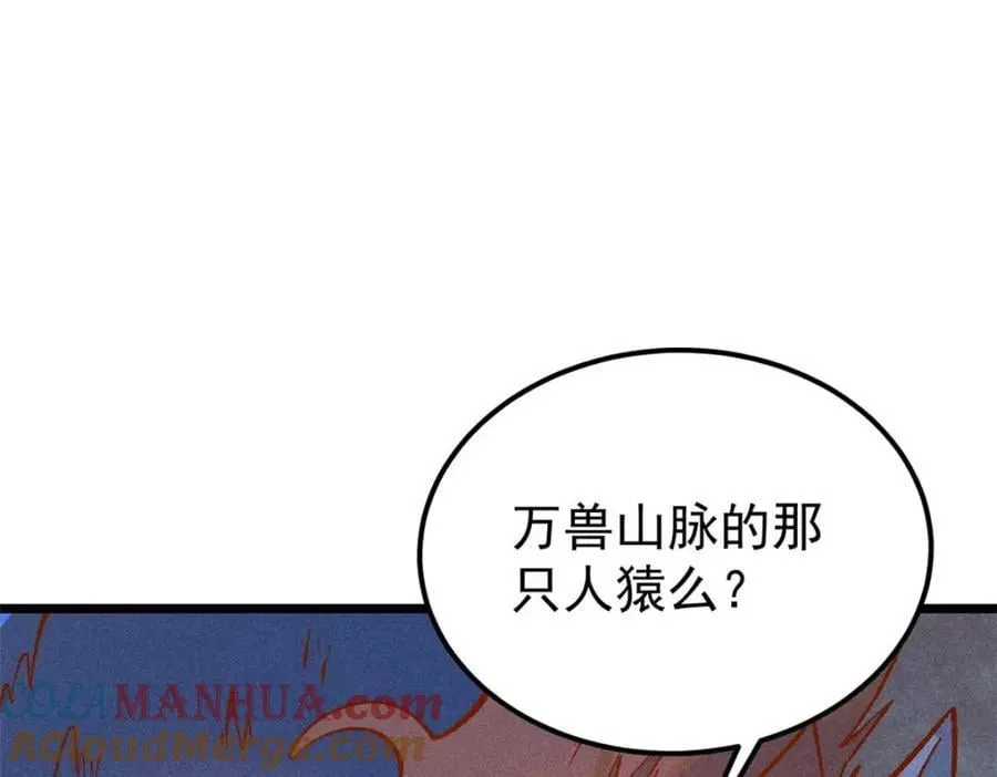 261 谁在模仿帅气的我？ 第101页