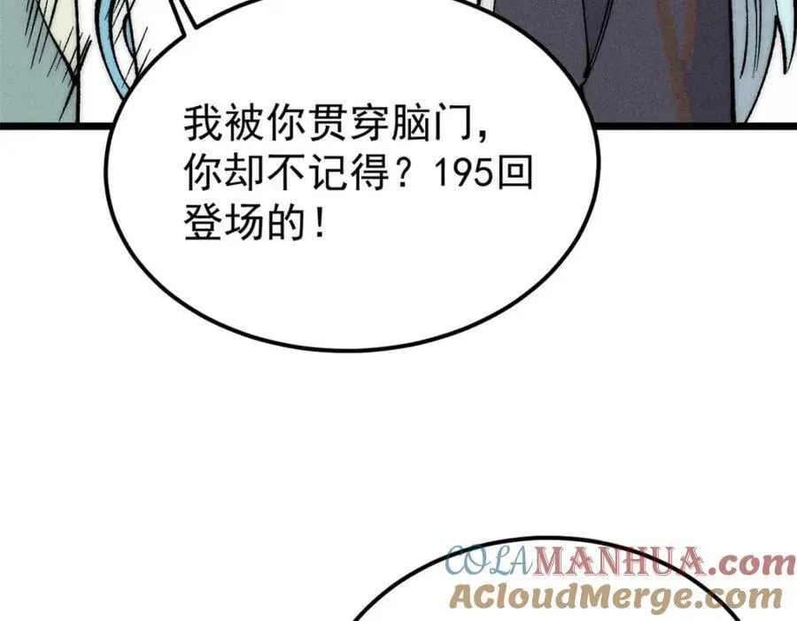 261 谁在模仿帅气的我？ 第113页