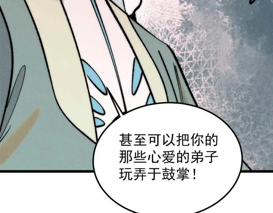 261 谁在模仿帅气的我？ 第120页