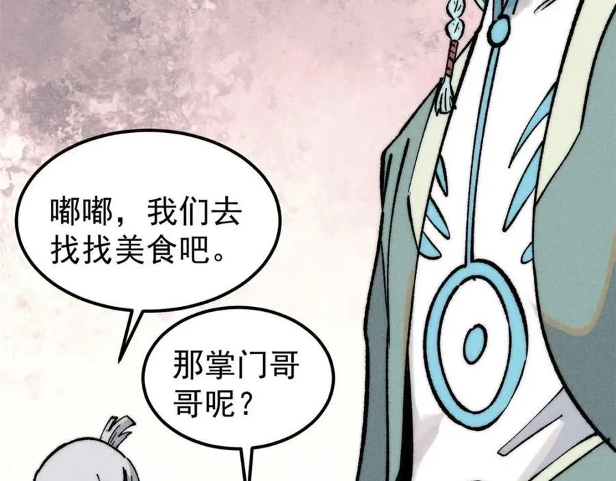261 谁在模仿帅气的我？ 第131页