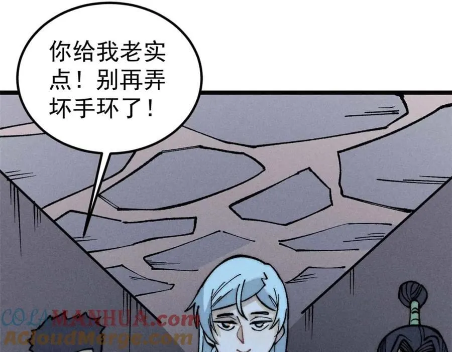 261 谁在模仿帅气的我？ 第149页