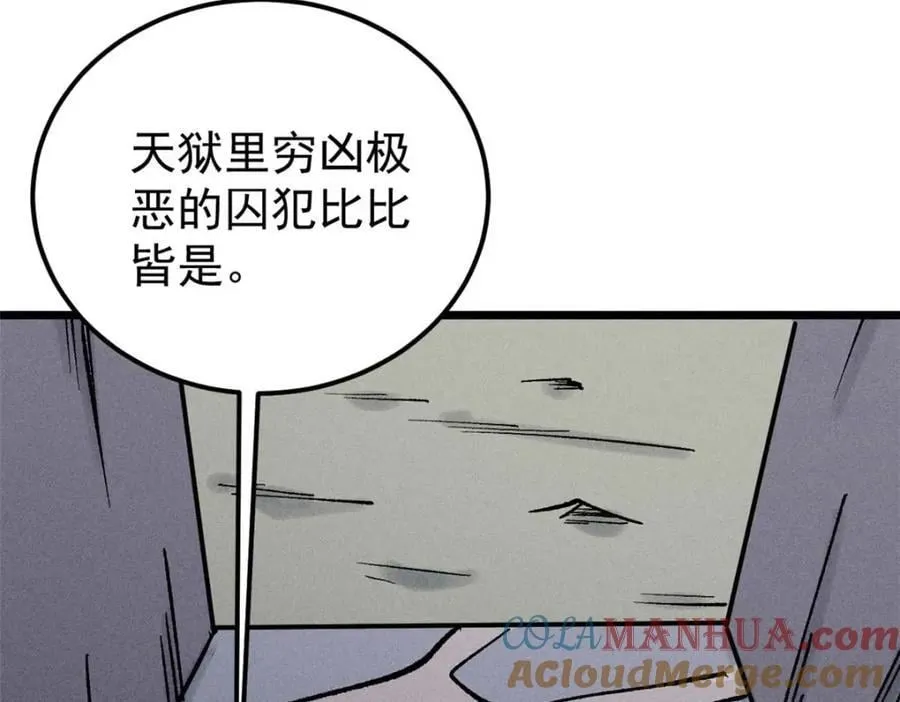261 谁在模仿帅气的我？ 第153页