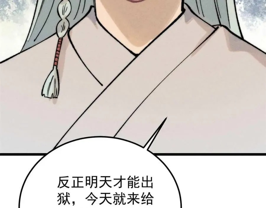 261 谁在模仿帅气的我？ 第170页